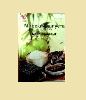 Сушенная морская капуста Ajikura