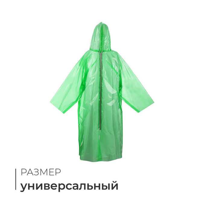 СИМА-ЛЕНД Дождевик, р-р. универсальный, зелёный