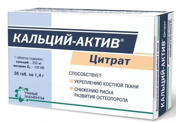 Кальций-актив цитрат таб 36. 1. Кальций актив цитрат 1400мг. Кальций цитрат какие препараты. Кальциевые таблетки.