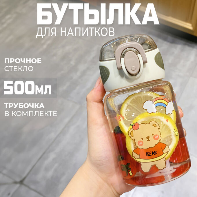Premium Бутылка для напитков &quot;Lucky Cool&quot;, 500 мл
