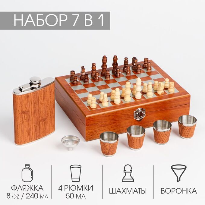 СИМА-ЛЕНД Подарочный набор «Шахматы и фляжка» 7 в 1, металл и искусственная кожа