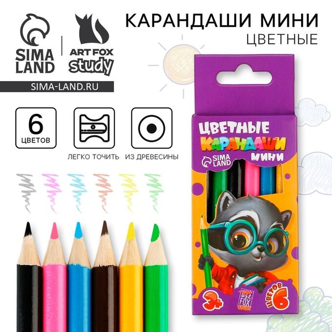 СИМА-ЛЕНД Цветные карандаши мини, заточенные, круглые 6 цветов, деревянные