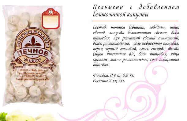 сколько пельменей в 1. сколько пельменей в 1. пельменей из 1 кг фарша. вес 1 пельменя. 1 кг вареников.