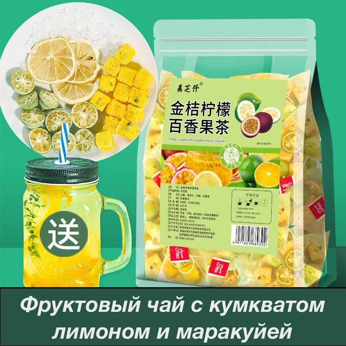 T-shirt35 Фруктовый чай с кумкватом, лимоном и маракуйей, 200 гр (20 пакетов по 10 гр)