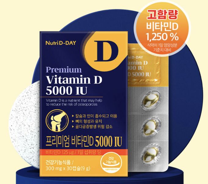 Nutri D-DAY Премиум Витамин D 5000 IU на 30 дней