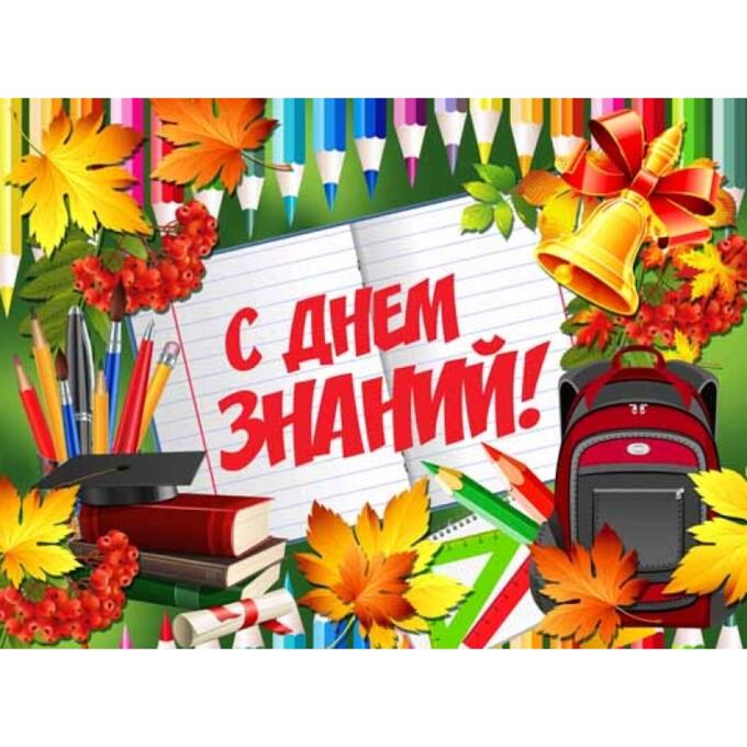 Заставка к дню знаний. Футаж день знаний. С днем учителя картинки. 1 сентября день знаний. Футаж.