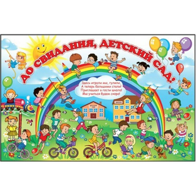 уголок с днем рождения в детском саду. стенд для плакатов. плакаты для оформления детского сада. плакаты для оформления детского сада. времена года.