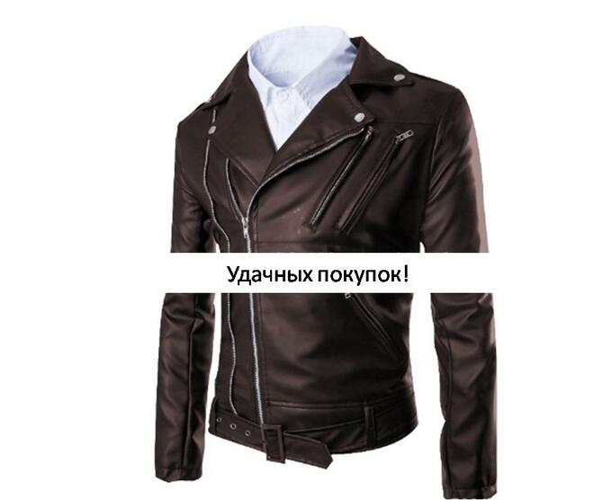 Куртка мужская цвет; ТЕМНО-КОРИЧНЕВЫЙ