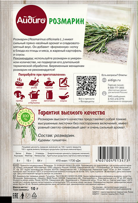 розмарин лекарственный описание. растение розмарин целебное свойство. пряная трава розмарин. розмарин целебные свойства розмарин целебные свойства. розмарин характеристика пряностей.