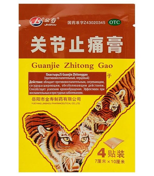 TAI YAN Пластырь TaiYan JS Guanjie Zhitonggao, противовоспалительный, перцовый, 4 шт