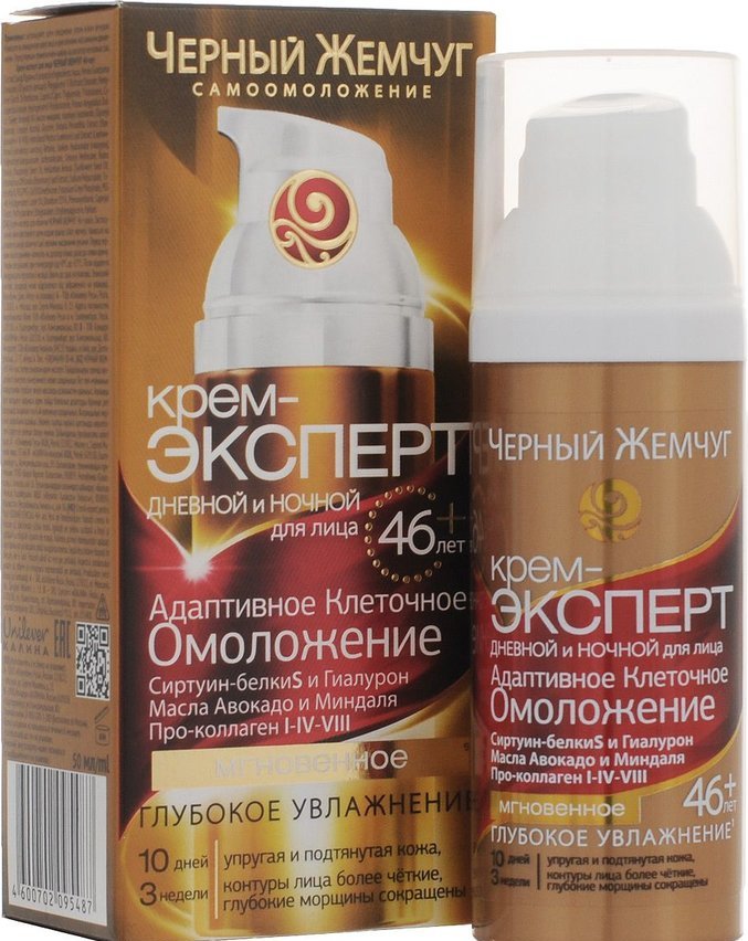 Купить крем черный жемчуг 36+ в казахстане. Крем эксперт черный жемчуг 36+. Черный жемчуг крем д/лица 50мл эксперт 36+. Librederm стволовые клетки винограда крем-эксперт anti-age 50 мл. Чёрный жемчуг крем крем эксперт 36 плюс.
