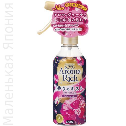 кондиционер-антистатик для белья spray (ice flower) pigeon , 80 мл 48846. Pigeon кондиционер для белья pigeon spray ice flower (bottle 200ml). пгн кондиционер-антистатик для белья pigeon spray (ice flower) (bottle 200ml ) 200мл. кондиционер для белья rich perfume spray фестиваль цветов 200 мл. корейский кондиционер для белья спрей.