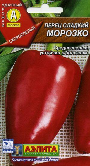 Перец сладкий Морозко ЦВ/П (ПЛАЗМА) среднеспелый красный 50-100см