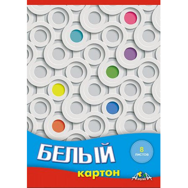 Набор картона белого  А5  8л &quot;Белые  кружочки&quot; С2800-11 АппликА