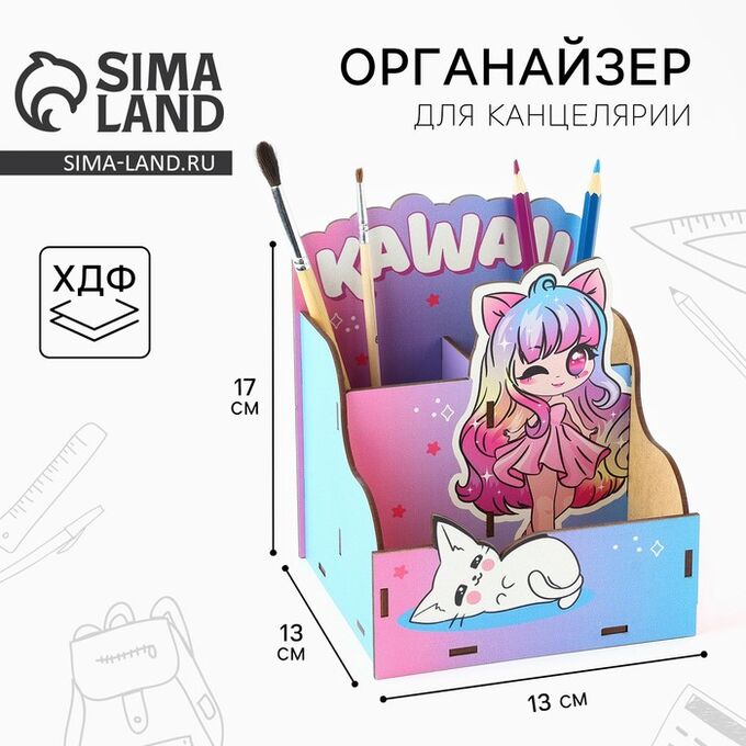 Art Fox Органайзер для канцелярии Kawaii
