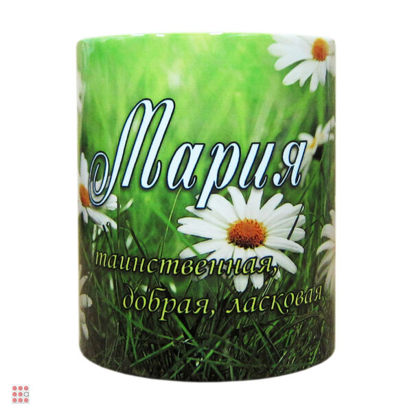 Альфа812 Кружка с именем &quot;Мария&quot;, 330мл