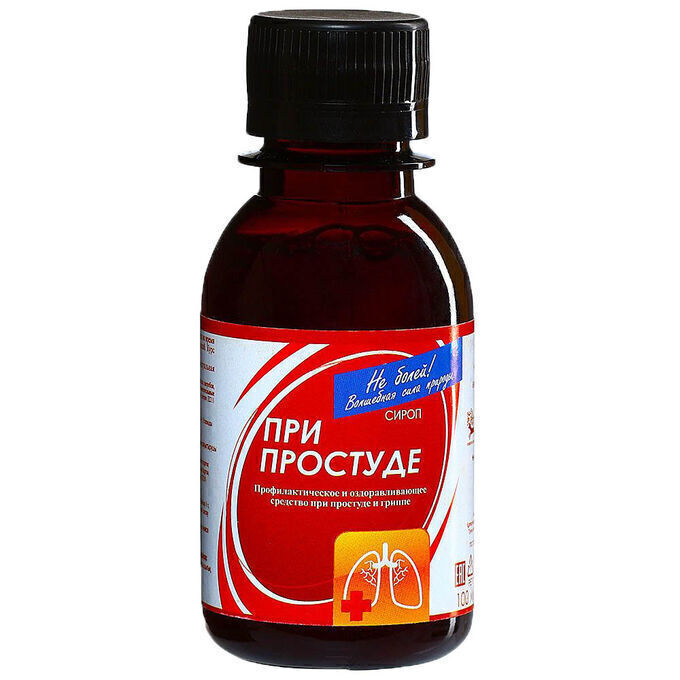ФИТОСИЛА Сироп При простуде 100 мл (экстракты девясила, зверобоя, подорожника, солодки, шиповника, малины, эхинацеи, сахарный сироп) &quot;Универсал-Фарма&quot;