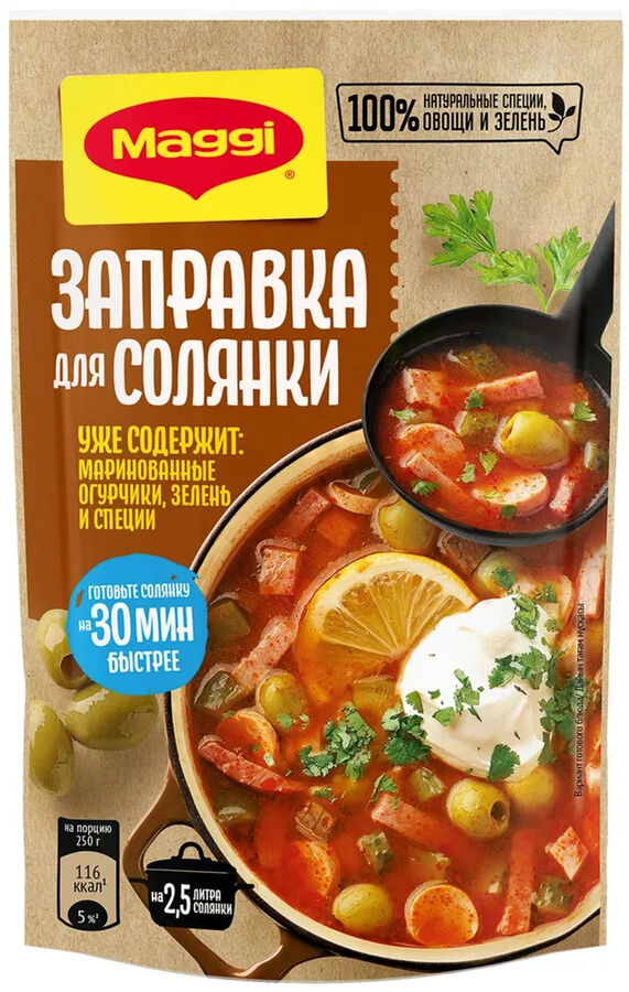 MAGGI МАГГИ®. Заправка для солянки пастеризованная. 180 г