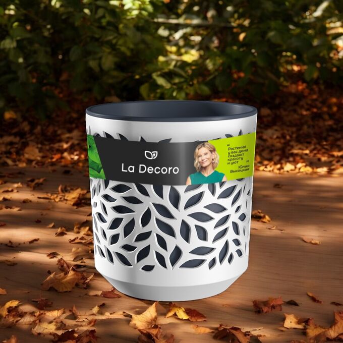 La Decoro Горшок для цветов &quot;Leaves&quot; 4 л., цвет белый/антрацит, с вкладкой