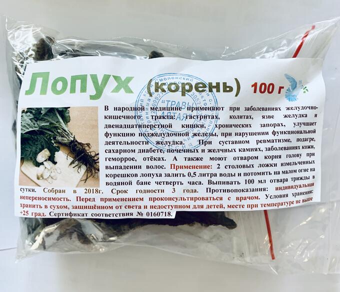 От чего помогает корень лопуха От чего помогает корень лопуха