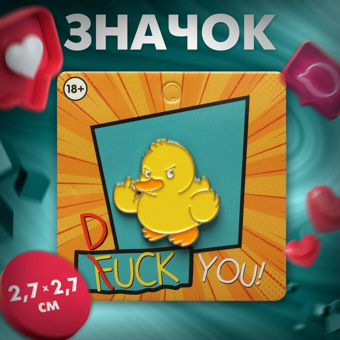 QF Значок «Цыплёнок» фак, цвет жёлтый в золоте
