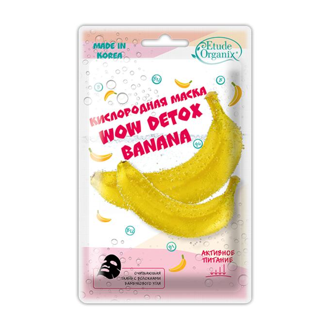 Etude Organix Detox Кислородная маска BANANA 25 г