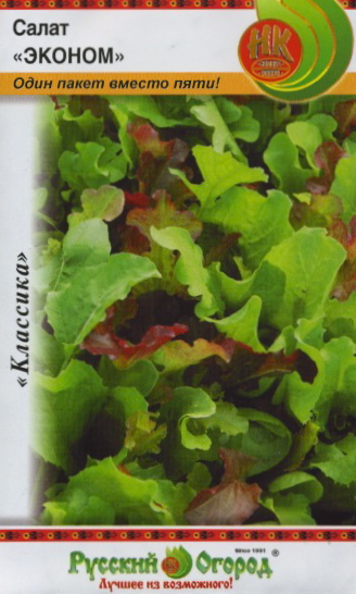 Салат листовой Эконом смесь (1г)