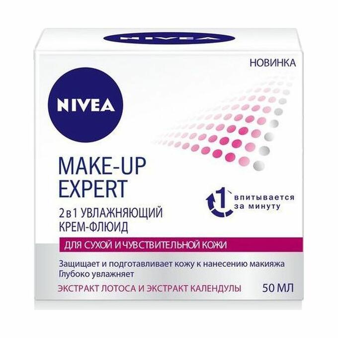 КРЕМ ДЛЯ СУХОЙ И ЧУВСТВИТЕЛЬНОЙ КОЖИ MAKE-UP EXPERT, NIVEA (НИВЕЯ), 50 МЛ.