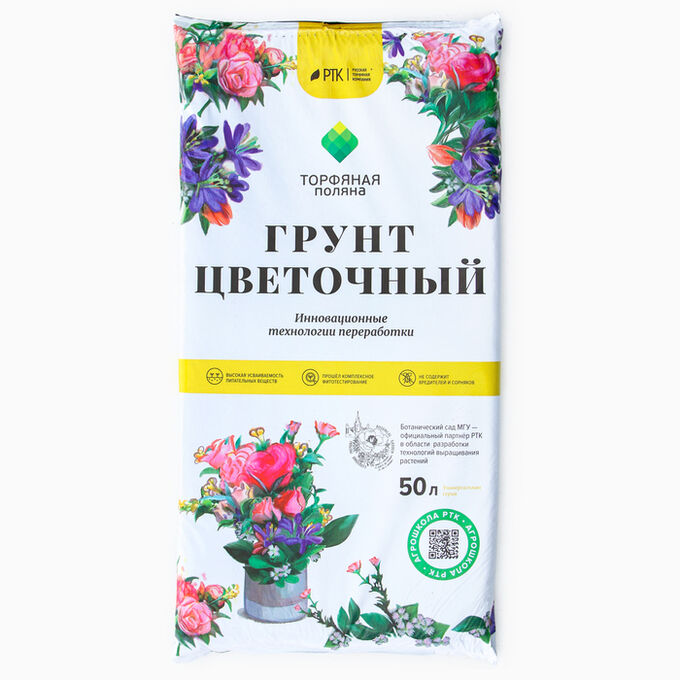 Greengo Грунт почвенный Цветочный &quot;Торфяная поляна&quot;, 50л