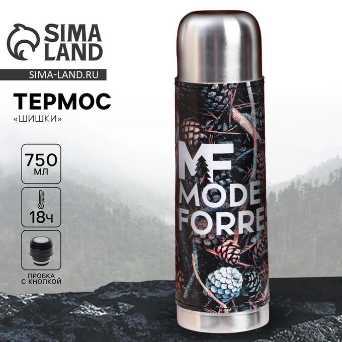 СИМА-ЛЕНД Термос «Шишки» в кожзаме, MODE FORREST, 750 мл, время сохранения тепла 16-18 ч