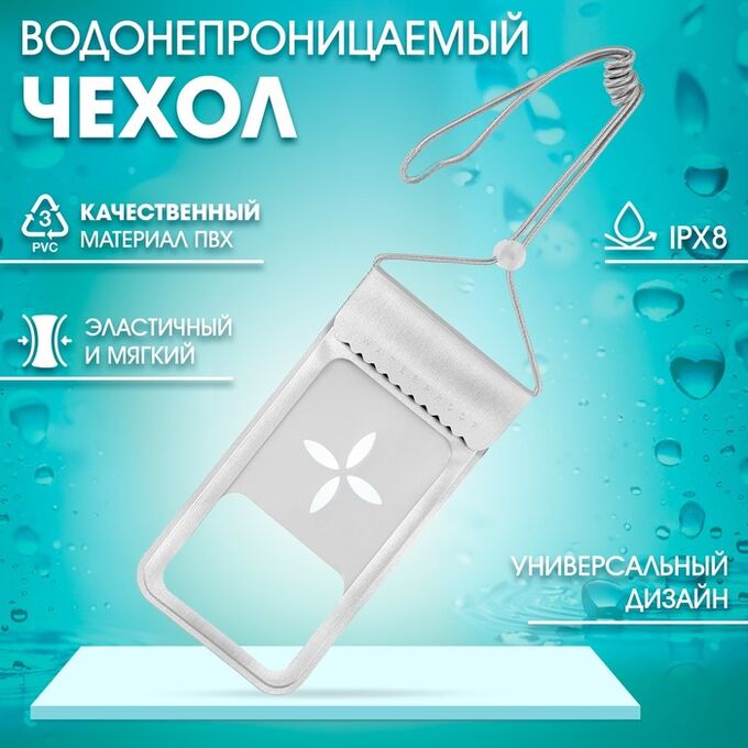 СИМА-ЛЕНД Чехол туристический, водонепроницаемый, серый
