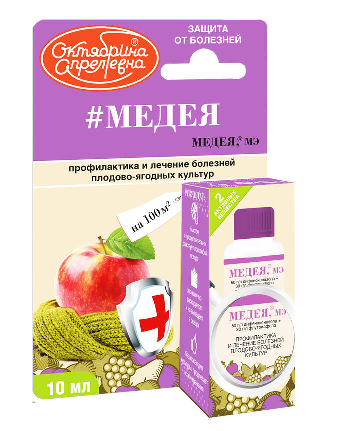 &quot;#МЕДЕЯ (Картофель, яблоня и виноград )  (50 г/л дифеноконазола + 30 г/л флутриафола) &quot;