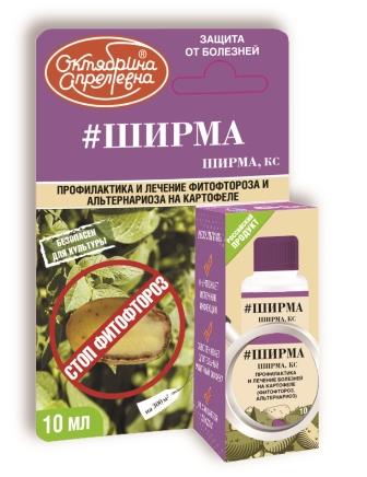 &quot;# ШИРМА (Картофель, яблоня и виноград) 500 г/л флуазинама)&quot;