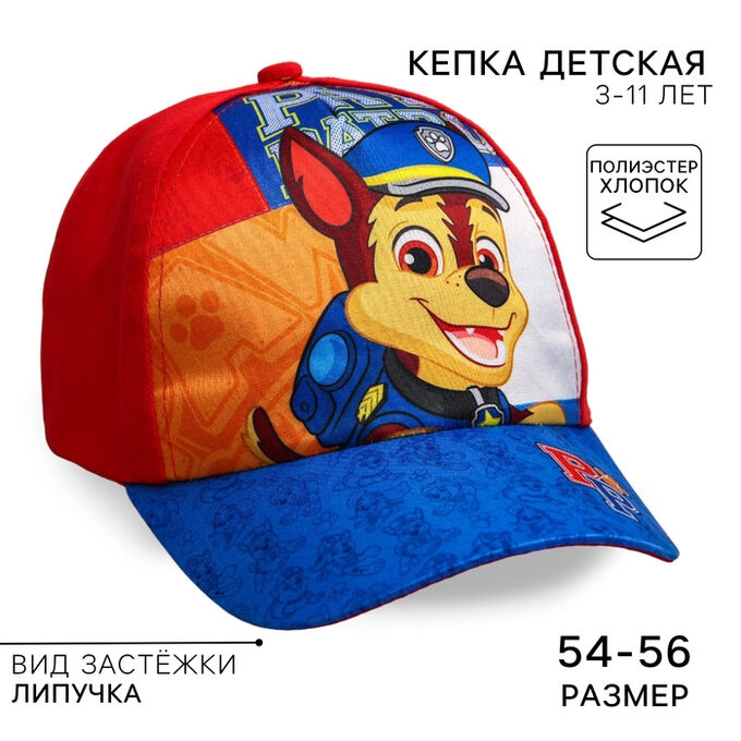 Paw Patrol Кепка детская, размер 52-56, Щенячий патруль