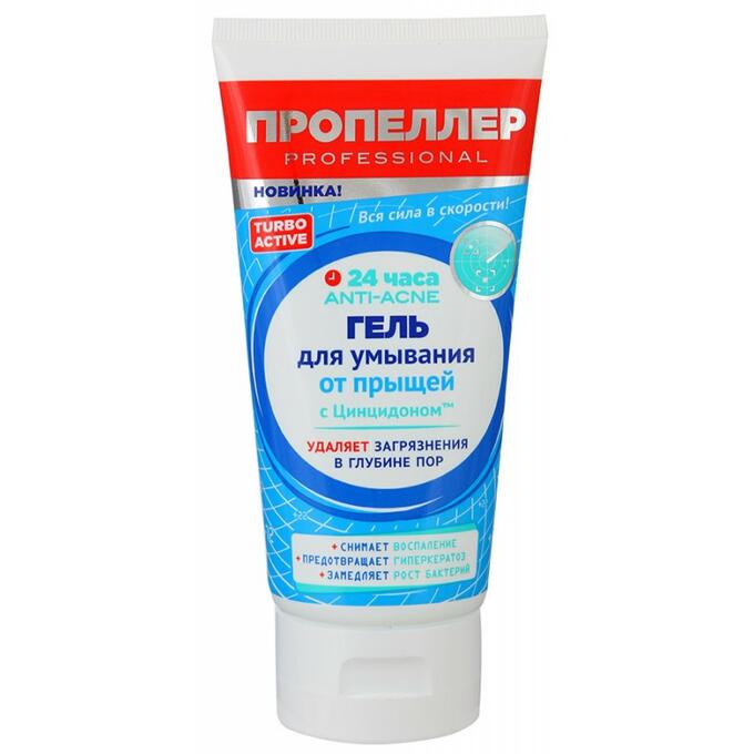 Пропеллер гель. Сетафил для атопичной кожи. Сетафил про лосьон для атопичной кожи. Гель для умывания от прыщей пропеллер immuno. Пропеллер дерматологическая эмульсия.
