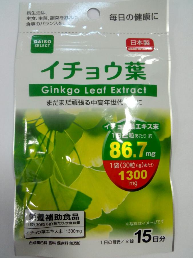 Ginko Leaf Extract Гинко билоба)