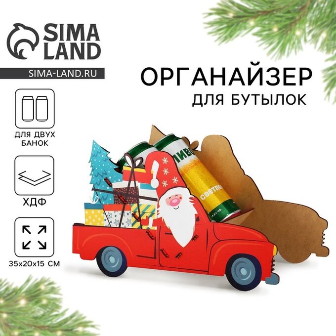СИМА-ЛЕНД Органайзер для хранения бутылок «Дед мороз в машине»