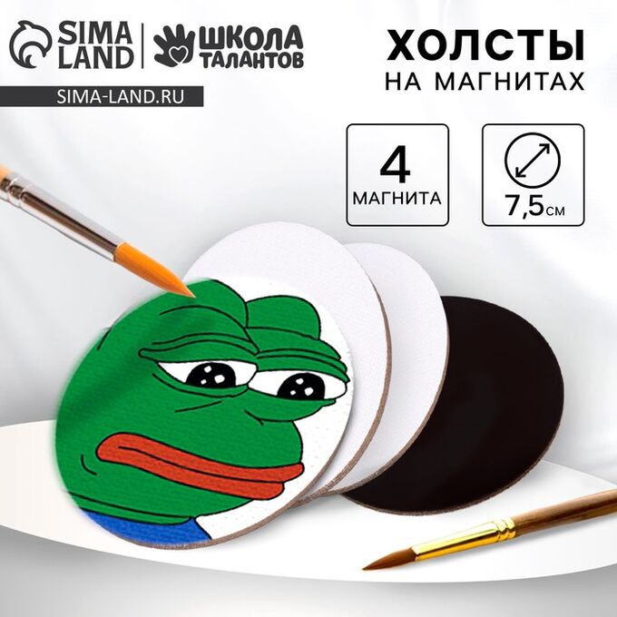 Школа талантов Набор холстов на магните «Круг», 7,5 см, 4 шт