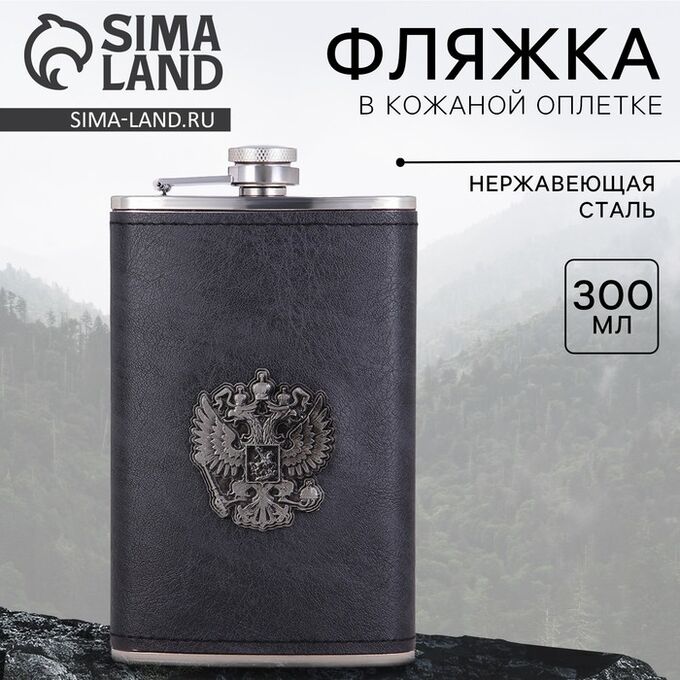 СИМА-ЛЕНД Фляга «Герб», 300 мл