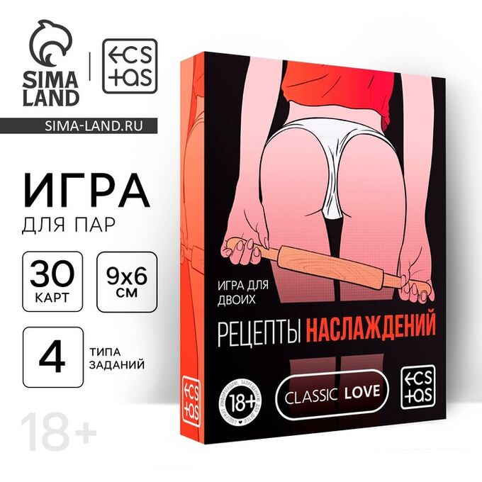 ECSTAS Секс игра для пар «Рецепты наслаждений», 30 карт, 18+