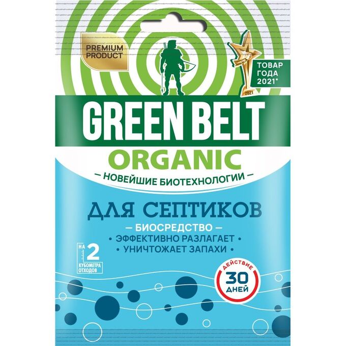 GREEN BELT Биосредство для септиков