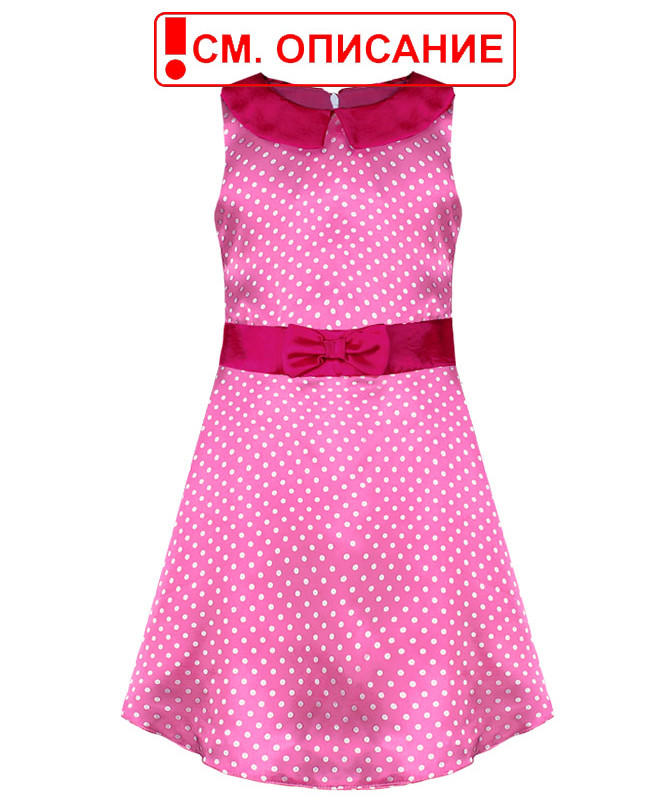 Нарядное платье для девочки Цвет: фуксия