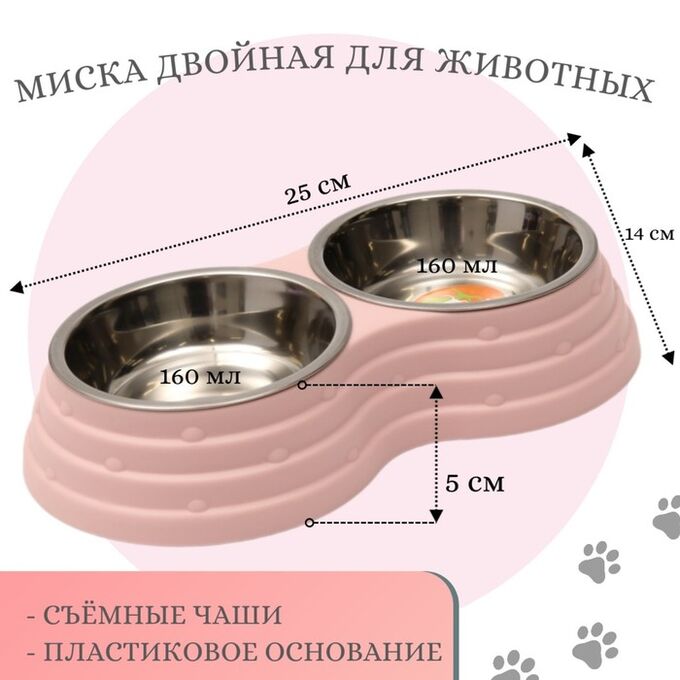 Пижон Миска металлическая двойная на пластиковом основании, 25x14x5 см, розовая