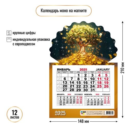 Календарь листовой 2023 год, А2, ассорти от магазина Альфанит в Кунгуре