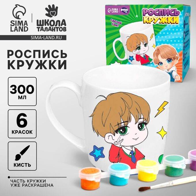 Школа талантов Роспись кружки красками (частичное заполнение) «Милые друзья»