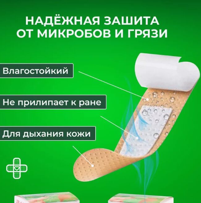 Matopat Пластырь антибактериальный, 1уп/5шт