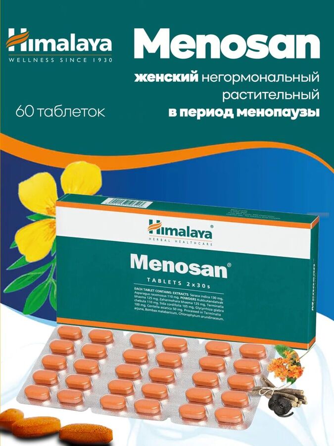 Himalaya Herbals HIMALAYA Menosan Меносан для улучшения состояния в период менопаузы и климаксе 60таб