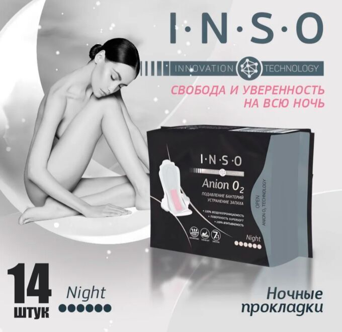 АТОРИ INSO Anion O2 прокладки night 14 ШТ