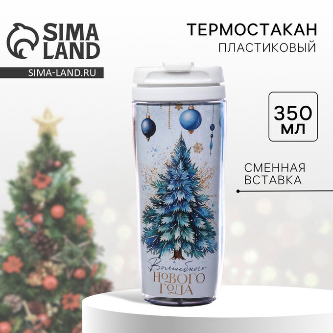 СИМА-ЛЕНД Термокружка новогодняя со вставкой «Волшебного Нового года», 350 мл