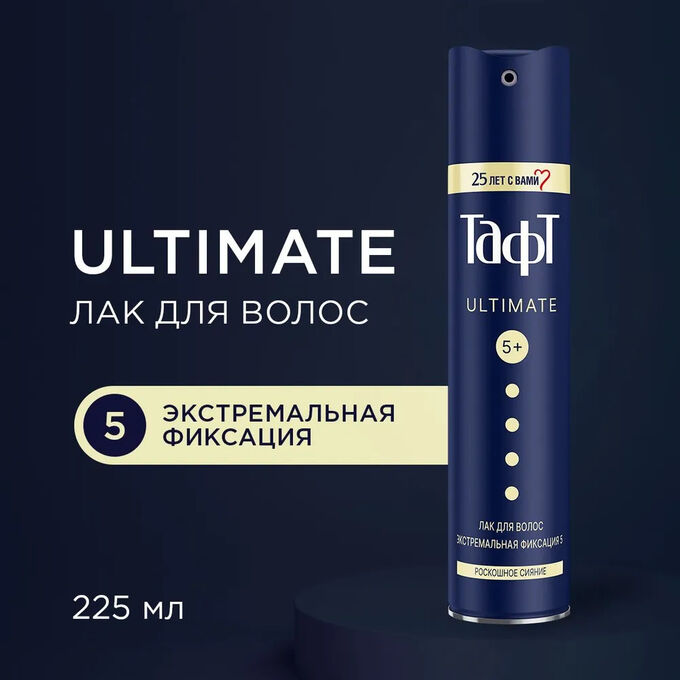 taft Тафт Лак для волос &quot;Ultimate Роскошное сияние&quot; Экстремальная мегафиксация №5+ 225 мл